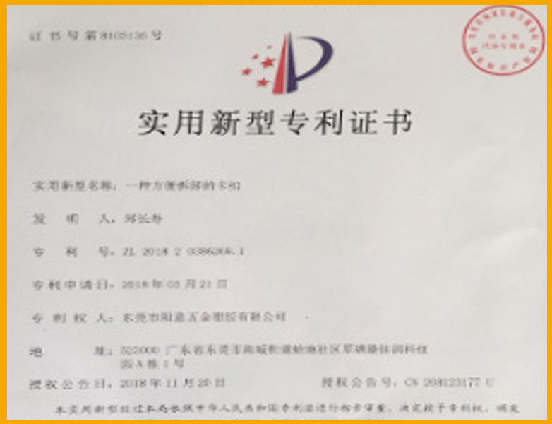 实用新型专利证书3